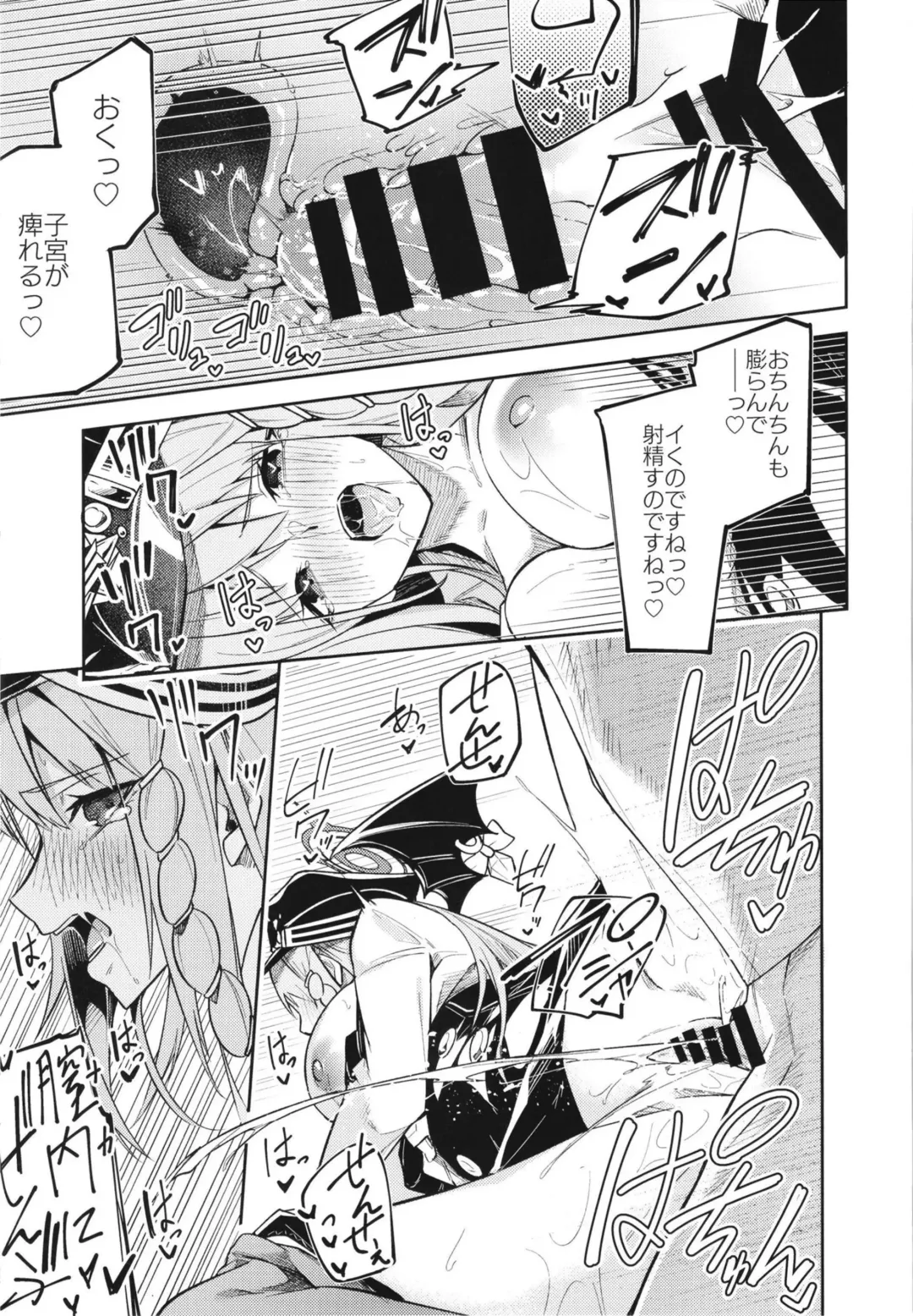 [Hetaren] Kurodate o Shiro ni Someru Seishoku Kenkyuu o Fhentai - Page 23