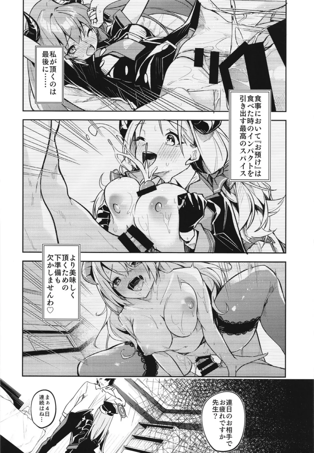 [Hetaren] Kurodate o Shiro ni Someru Seishoku Kenkyuu o Fhentai - Page 6