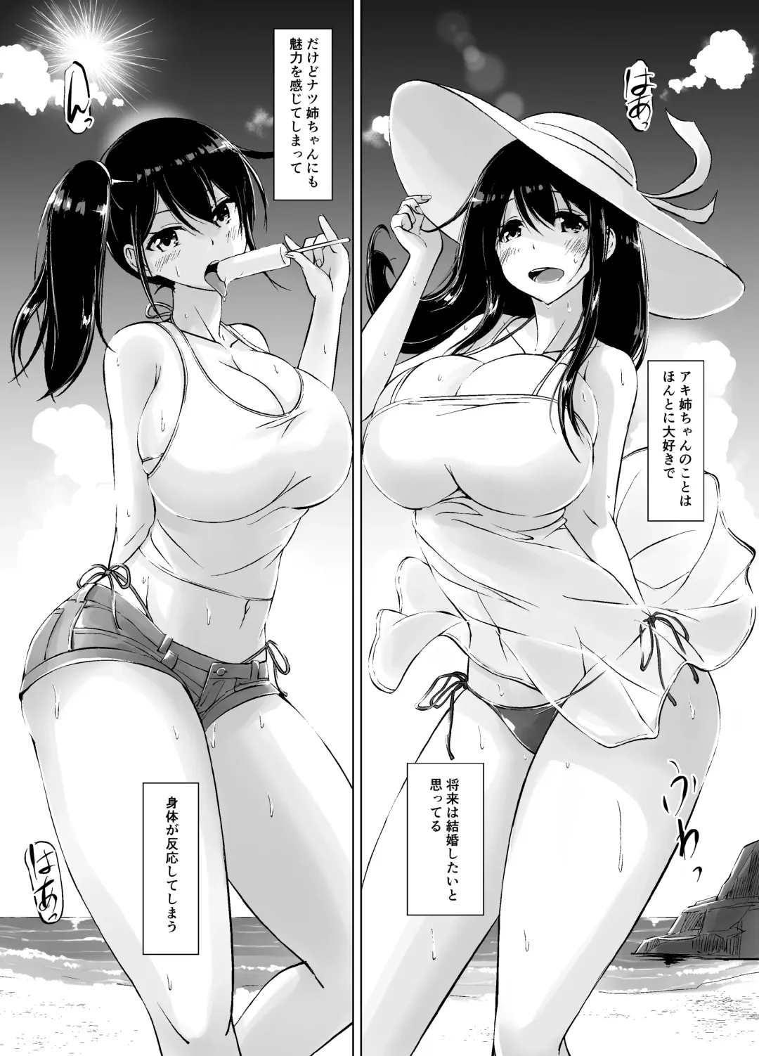 [Kasuga Ellie] Itoko no Onee-chan to Boku no Amaama Seikatsu -Futarime- Fhentai - Page 61