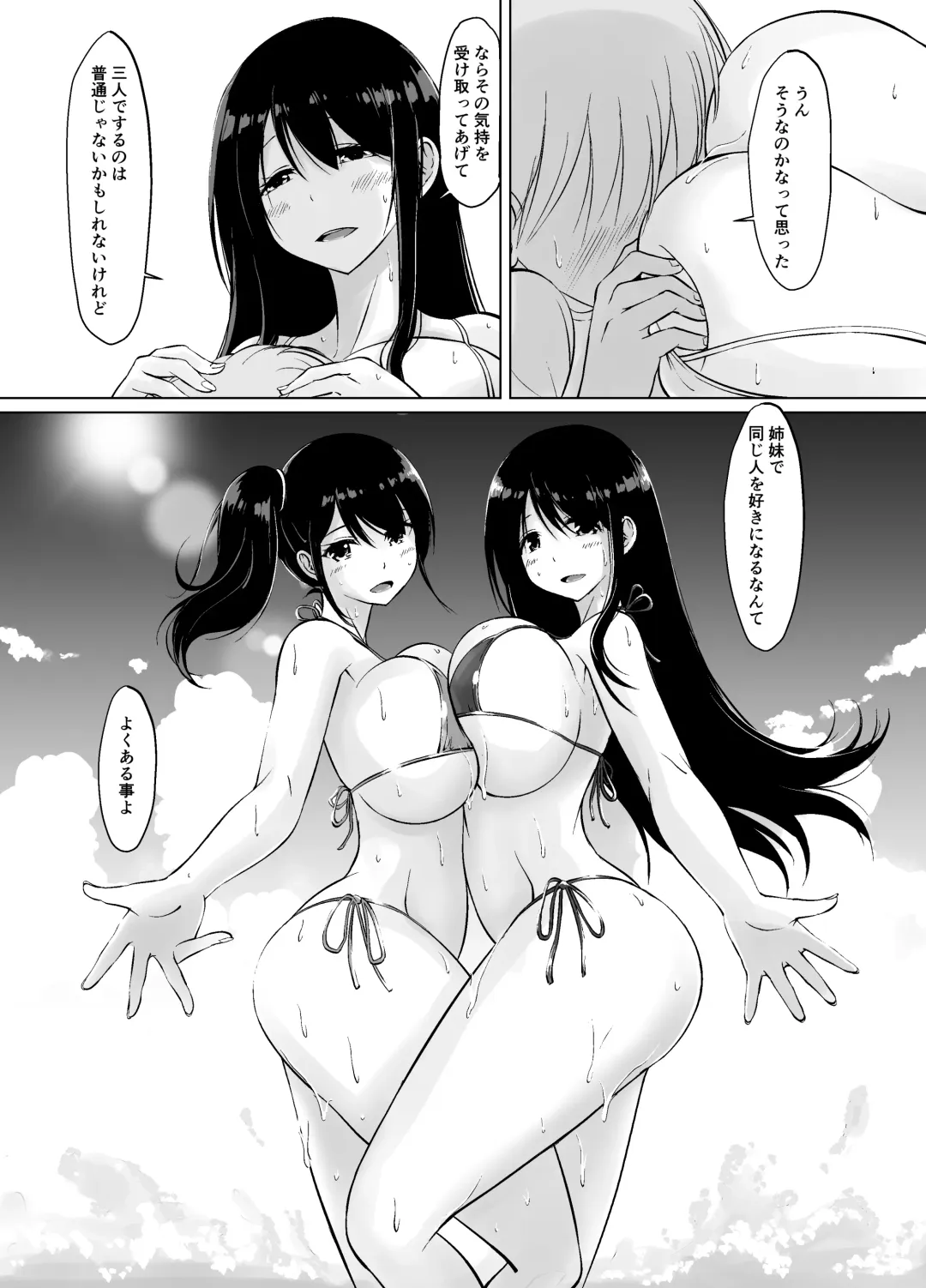 [Kasuga Ellie] Itoko no Onee-chan to Boku no Amaama Seikatsu -Futarime- Fhentai - Page 69