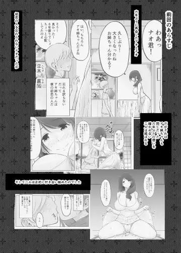 [Kasuga Ellie] Itoko no Onee-chan to Boku no Amaama Seikatsu -Futarime- Fhentai - Page 2