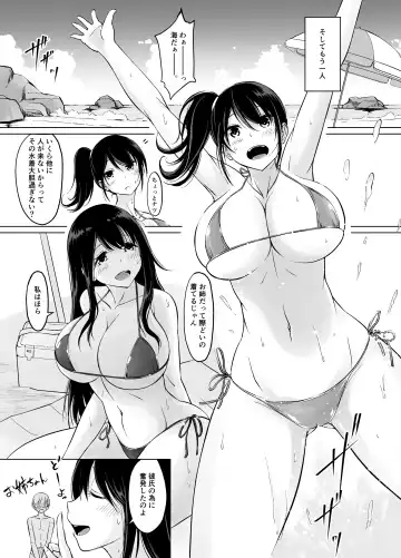 [Kasuga Ellie] Itoko no Onee-chan to Boku no Amaama Seikatsu -Futarime- Fhentai - Page 4