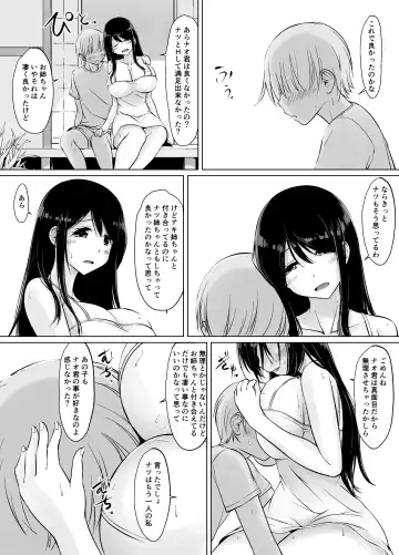 [Kasuga Ellie] Itoko no Onee-chan to Boku no Amaama Seikatsu -Futarime- Fhentai - Page 68