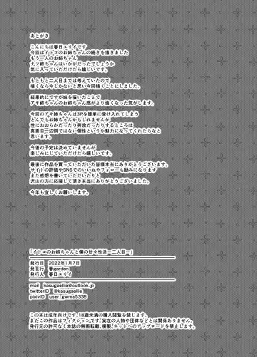 [Kasuga Ellie] Itoko no Onee-chan to Boku no Amaama Seikatsu -Futarime- Fhentai - Page 70