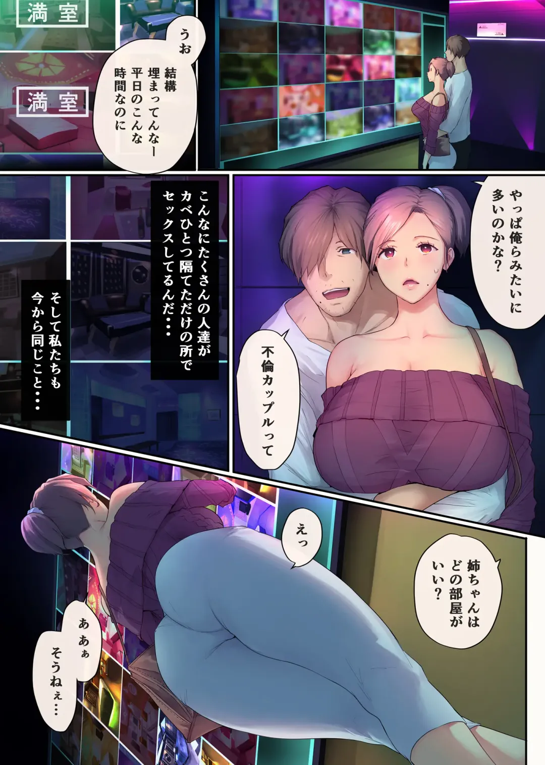 [Someoka Yusura] Ure Ane ~30-dai kara no Tsugou ga Yosugiru Kyoudai Kankei~ Fhentai - Page 56