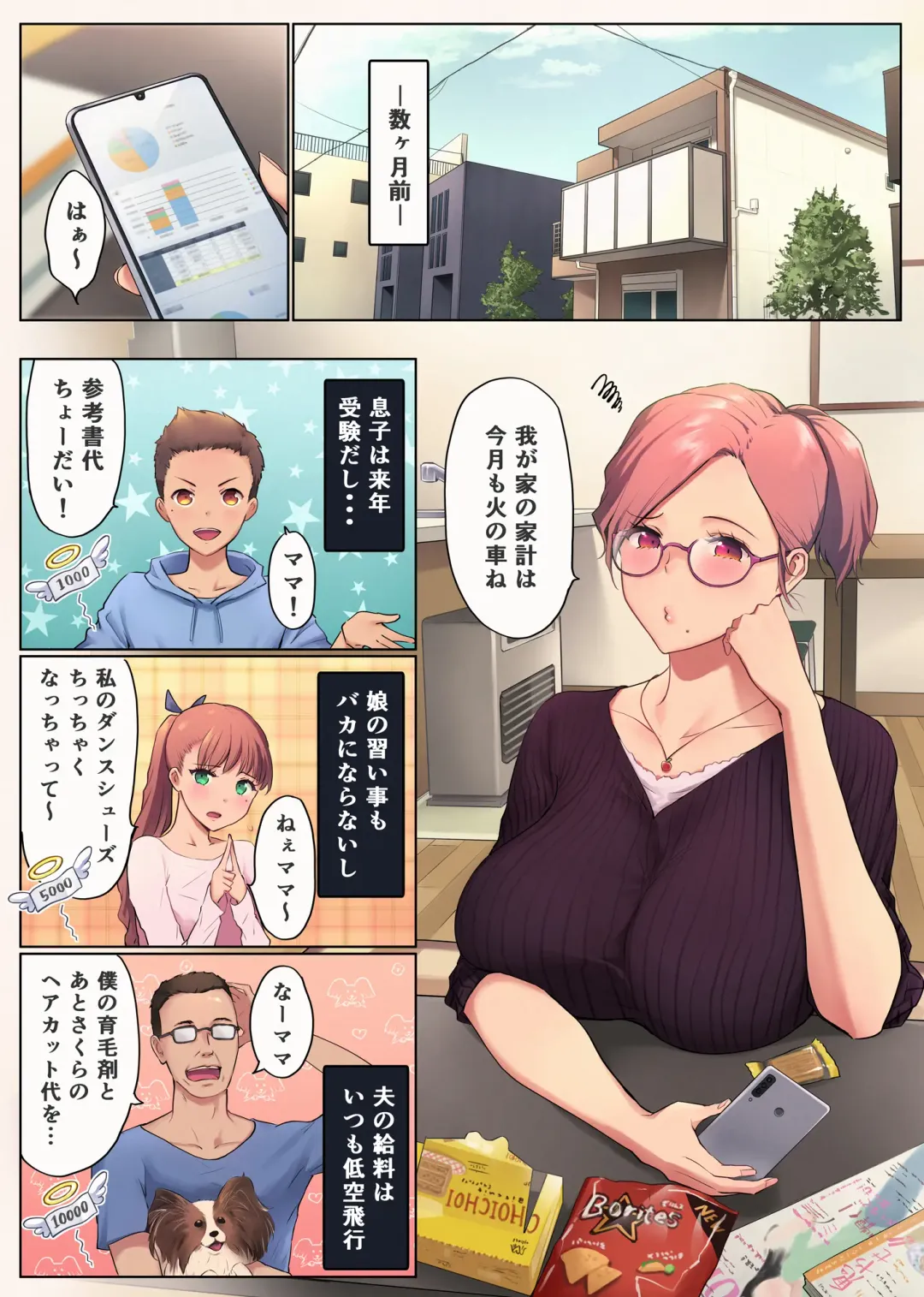 [Someoka Yusura] Ure Ane ~30-dai kara no Tsugou ga Yosugiru Kyoudai Kankei~ Fhentai - Page 7