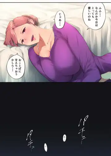 [Someoka Yusura] Ure Ane ~30-dai kara no Tsugou ga Yosugiru Kyoudai Kankei~ Fhentai - Page 21