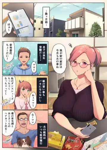 [Someoka Yusura] Ure Ane ~30-dai kara no Tsugou ga Yosugiru Kyoudai Kankei~ Fhentai - Page 7