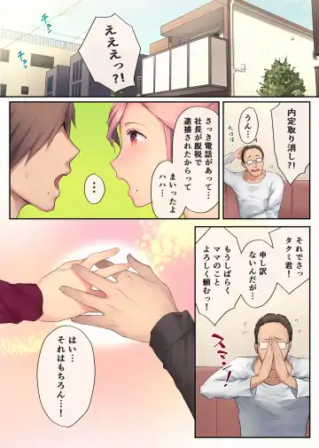 [Someoka Yusura] Ure Ane ~30-dai kara no Tsugou ga Yosugiru Kyoudai Kankei~ Fhentai - Page 76