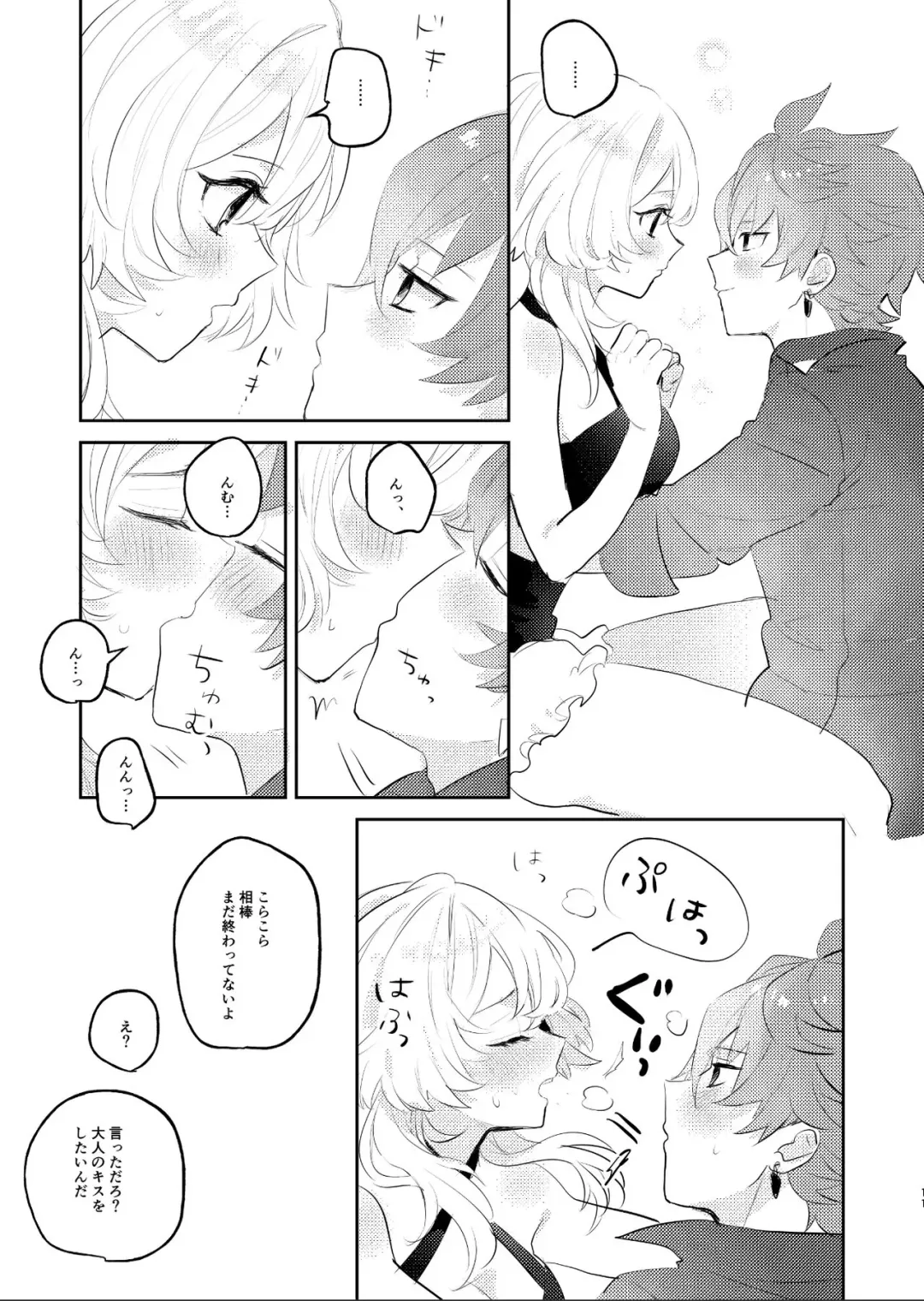 [Hirari] Aka-chan wa Doko kara Kuru no? Fhentai - Page 10