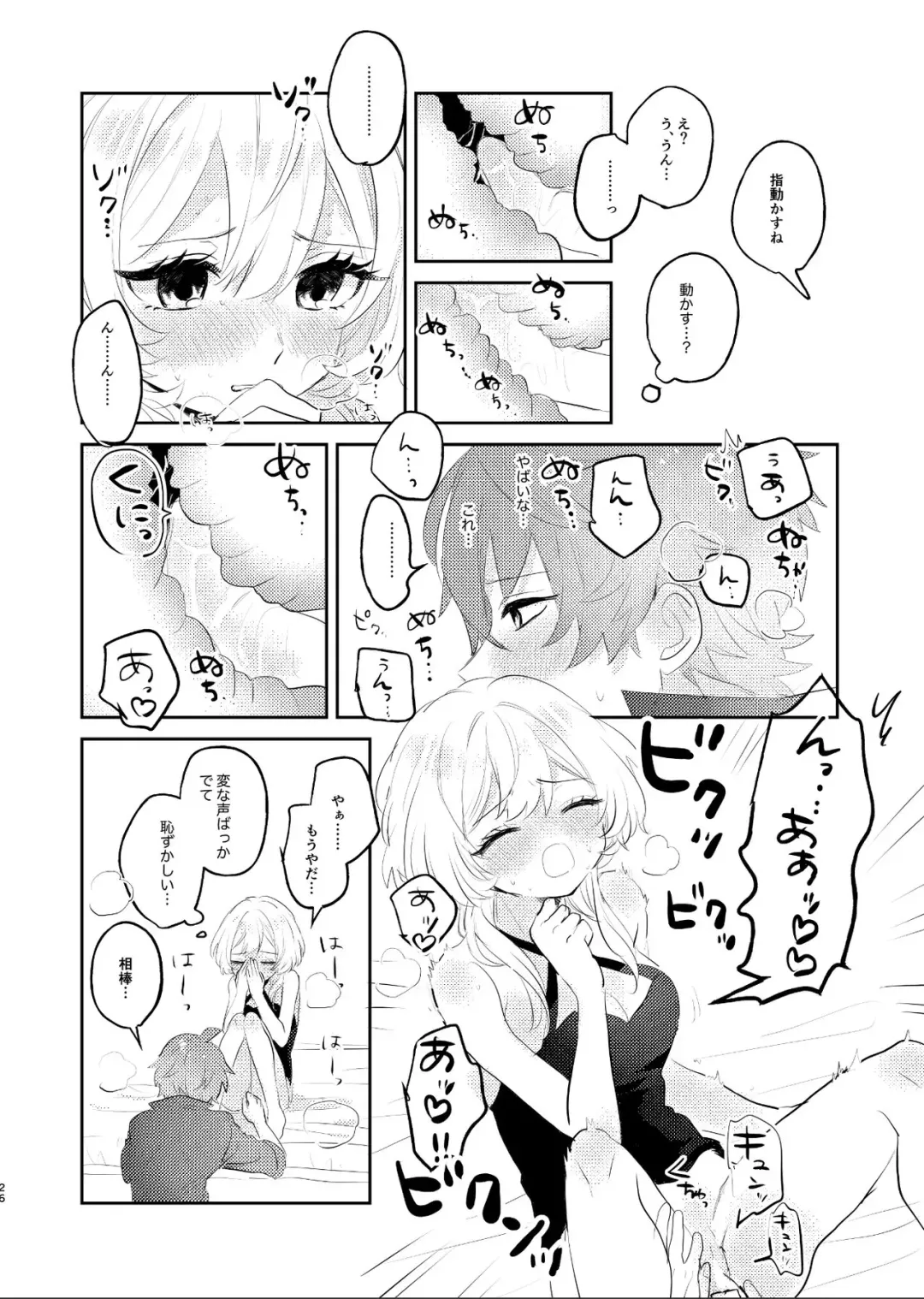 [Hirari] Aka-chan wa Doko kara Kuru no? Fhentai - Page 15