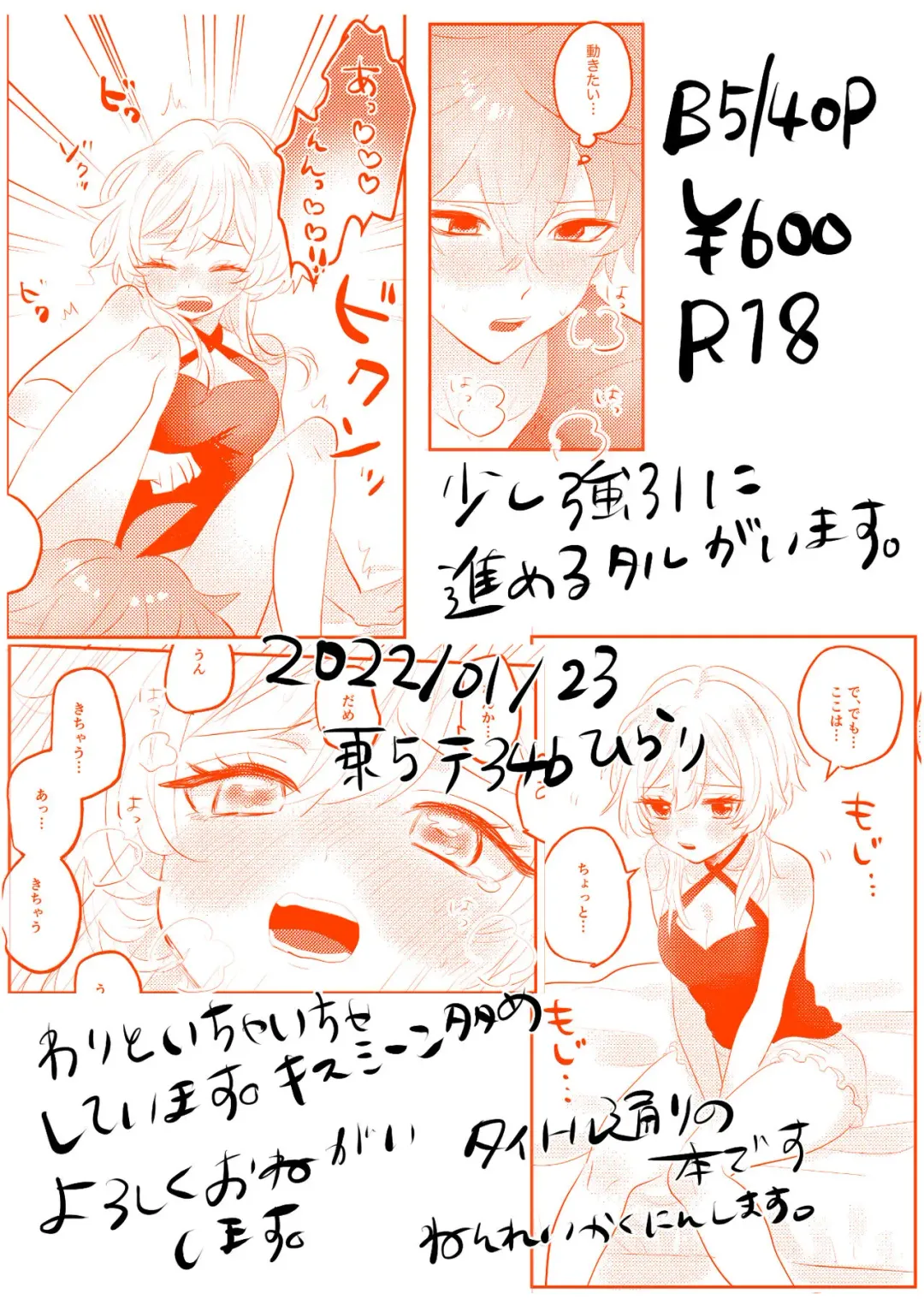 [Hirari] Aka-chan wa Doko kara Kuru no? Fhentai - Page 17