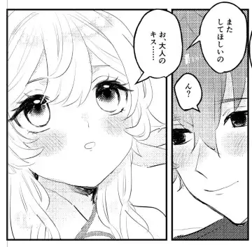 [Hirari] Aka-chan wa Doko kara Kuru no? Fhentai - Page 12