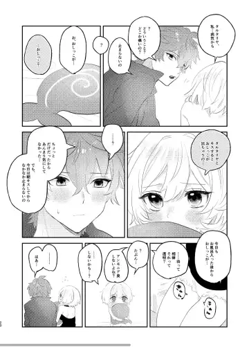 [Hirari] Aka-chan wa Doko kara Kuru no? Fhentai - Page 14