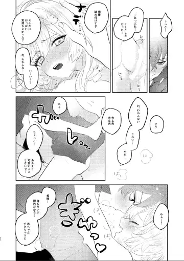 [Hirari] Aka-chan wa Doko kara Kuru no? Fhentai - Page 16