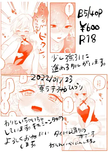 [Hirari] Aka-chan wa Doko kara Kuru no? Fhentai - Page 17