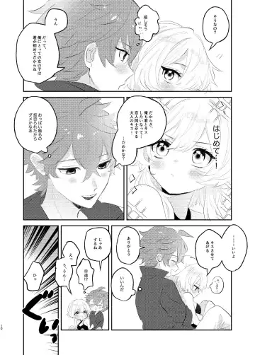 [Hirari] Aka-chan wa Doko kara Kuru no? Fhentai - Page 9