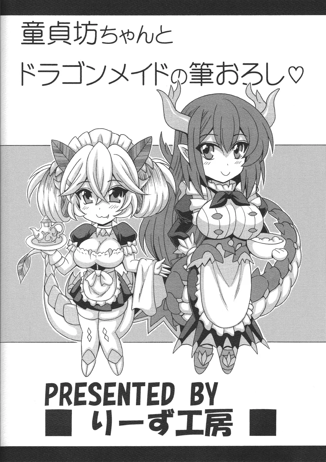 [Oujano Kaze] Dotei Botchan to Dragon Maid no Fudeoroshi Fhentai - Page 22