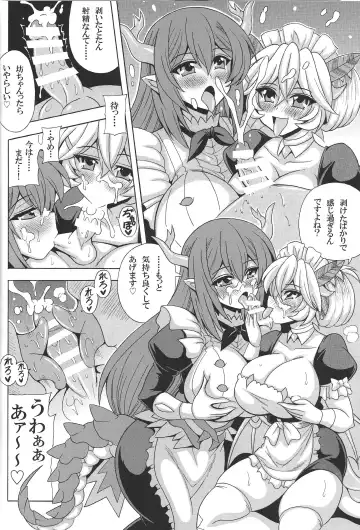 [Oujano Kaze] Dotei Botchan to Dragon Maid no Fudeoroshi Fhentai - Page 5