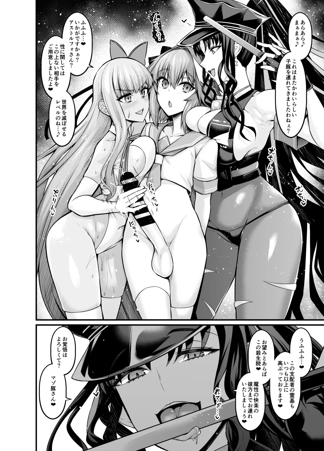 [Ankoman] Saoyaku Astolfo ga Onna Eirei to Ecchi Shimakuru Hon Fhentai - Page 17