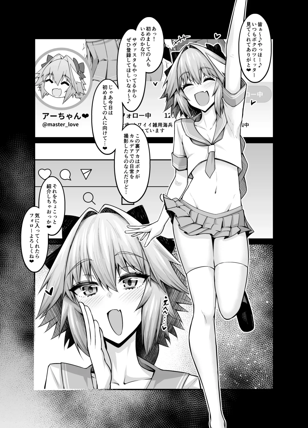 [Ankoman] Saoyaku Astolfo ga Onna Eirei to Ecchi Shimakuru Hon Fhentai - Page 4