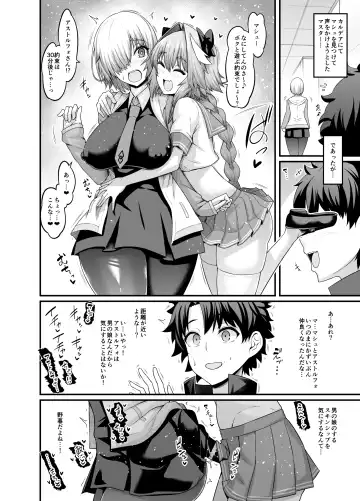 [Ankoman] Saoyaku Astolfo ga Onna Eirei to Ecchi Shimakuru Hon Fhentai - Page 5