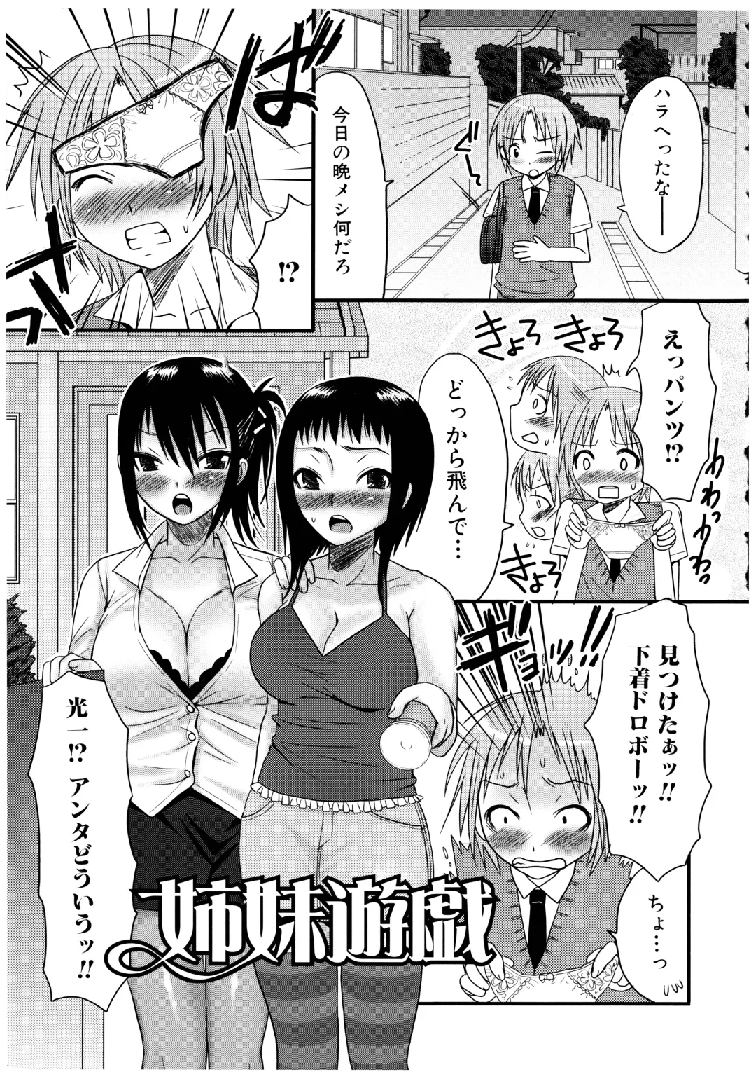 [Palco Nagashima] Futanari A La Mode Fhentai - Page 101