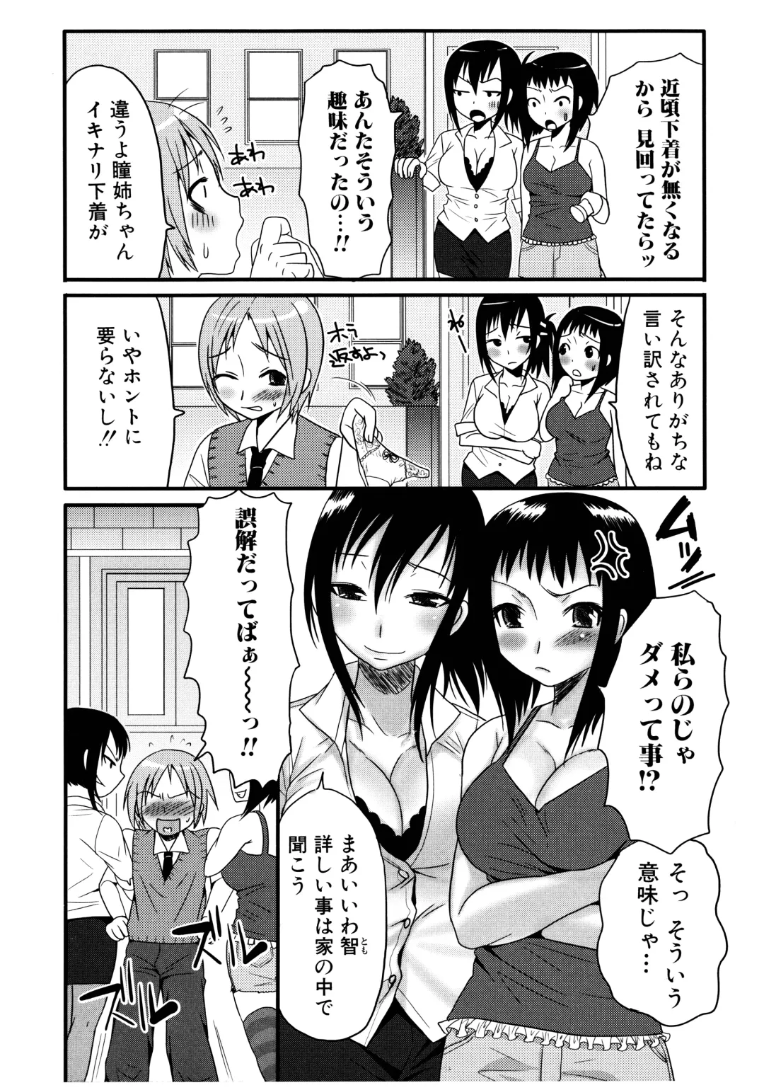 [Palco Nagashima] Futanari A La Mode Fhentai - Page 102