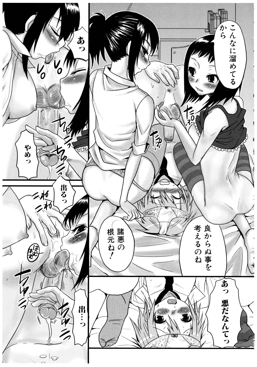 [Palco Nagashima] Futanari A La Mode Fhentai - Page 107