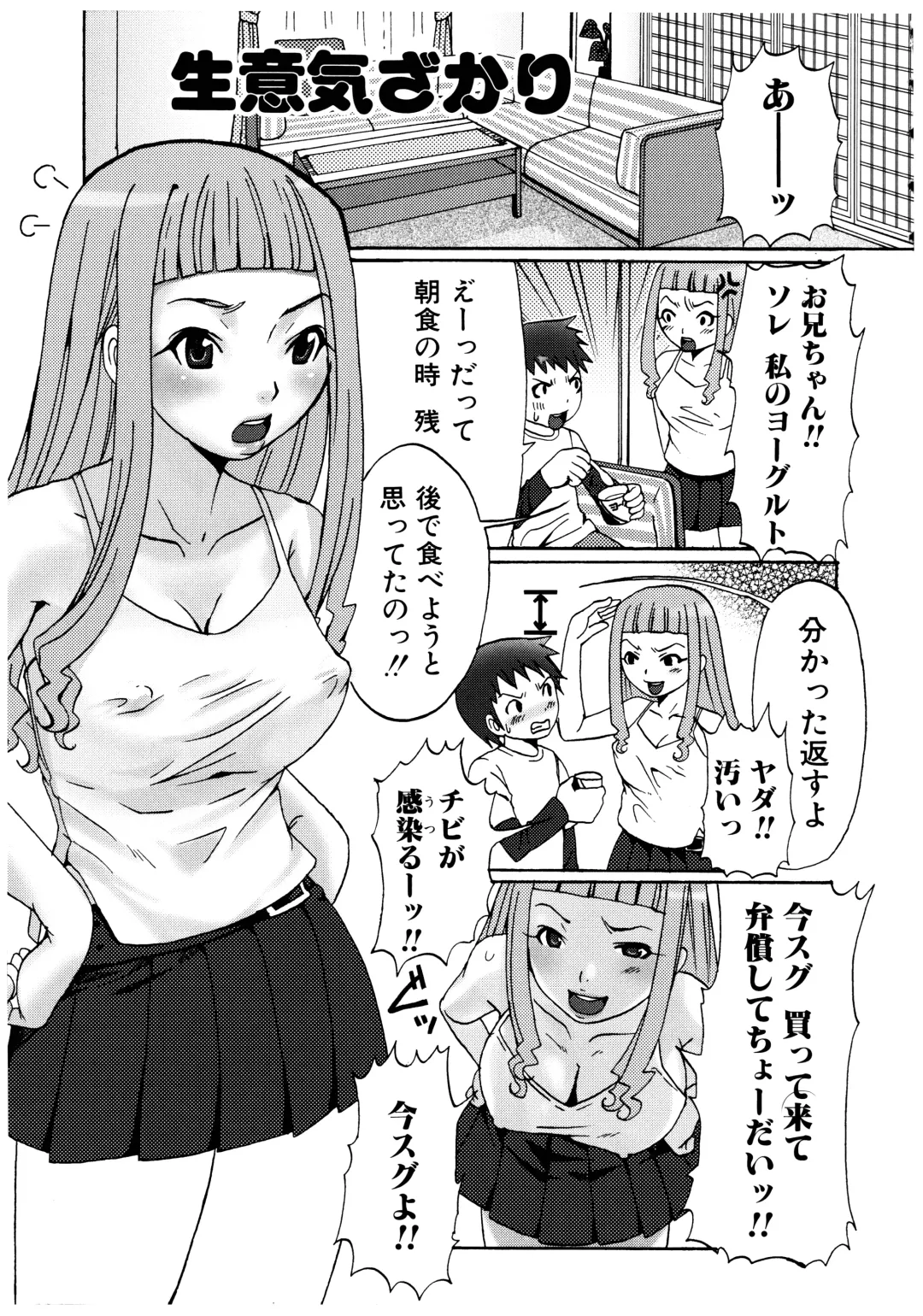 [Palco Nagashima] Futanari A La Mode Fhentai - Page 117