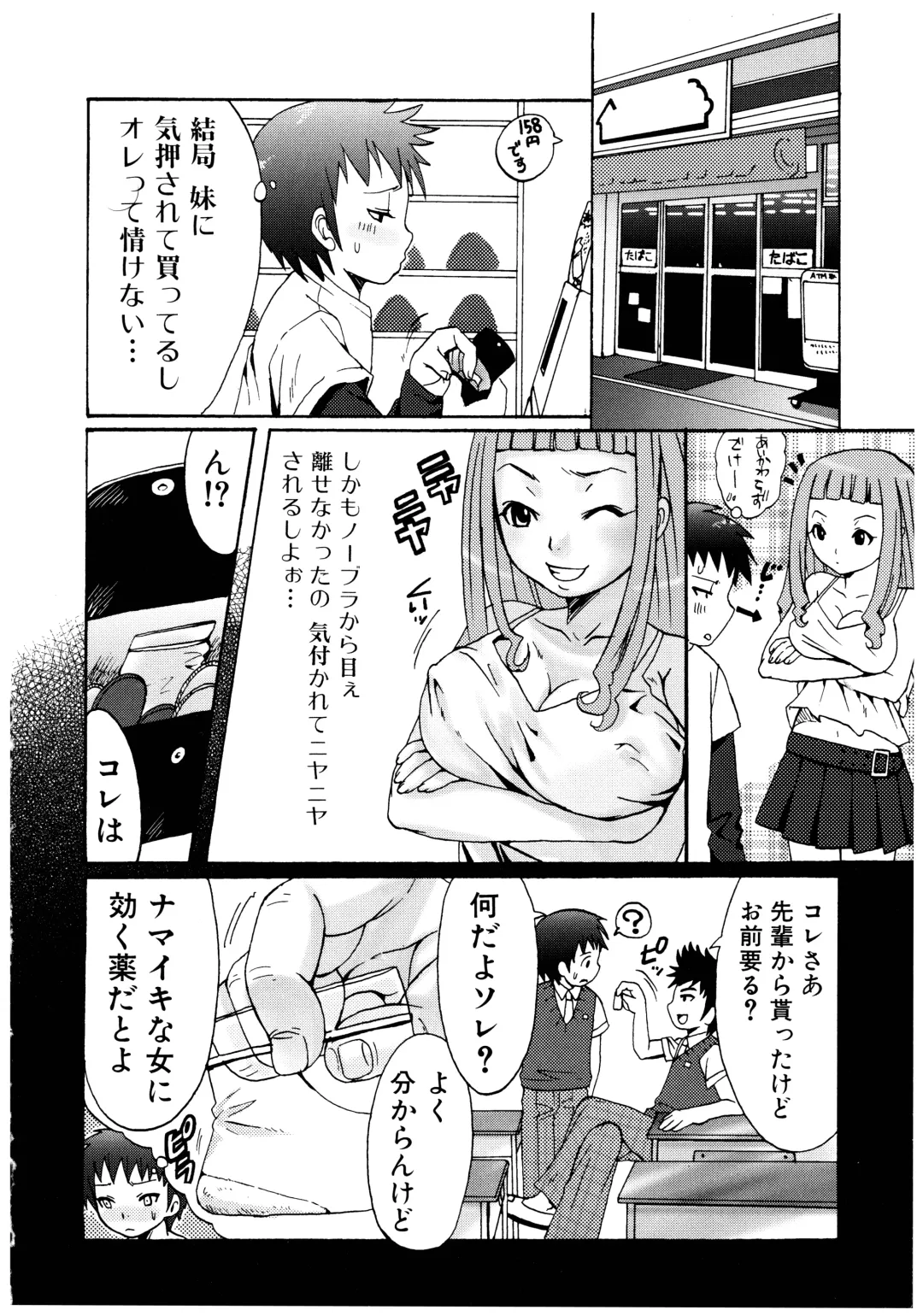 [Palco Nagashima] Futanari A La Mode Fhentai - Page 118