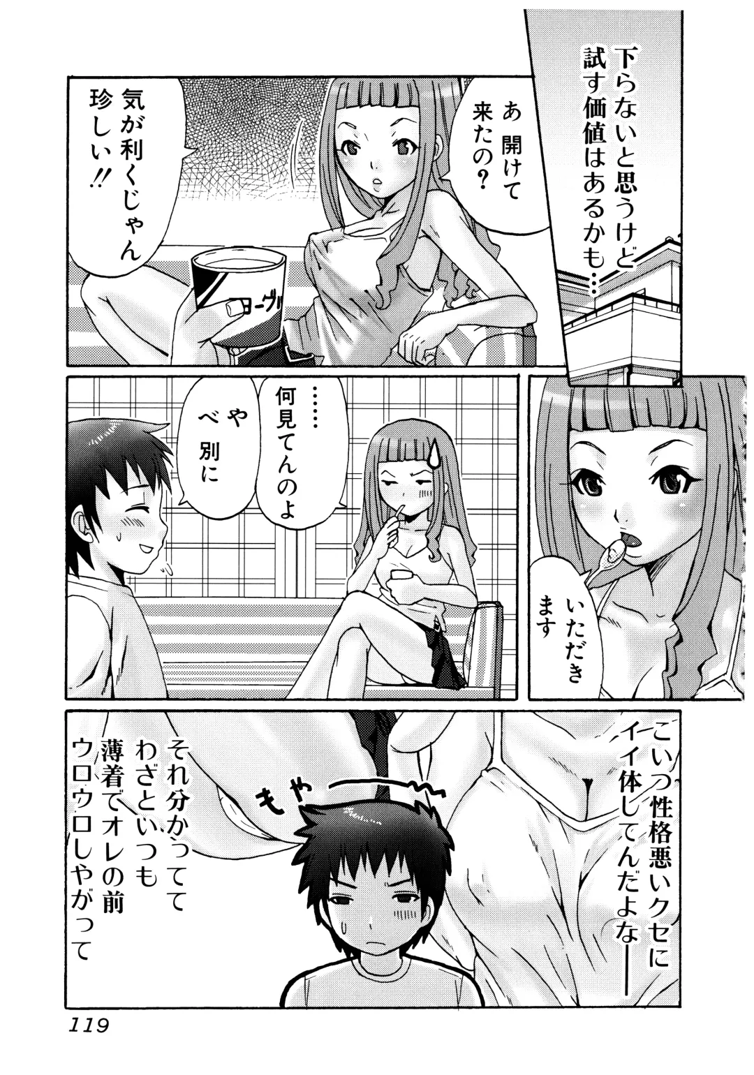 [Palco Nagashima] Futanari A La Mode Fhentai - Page 119