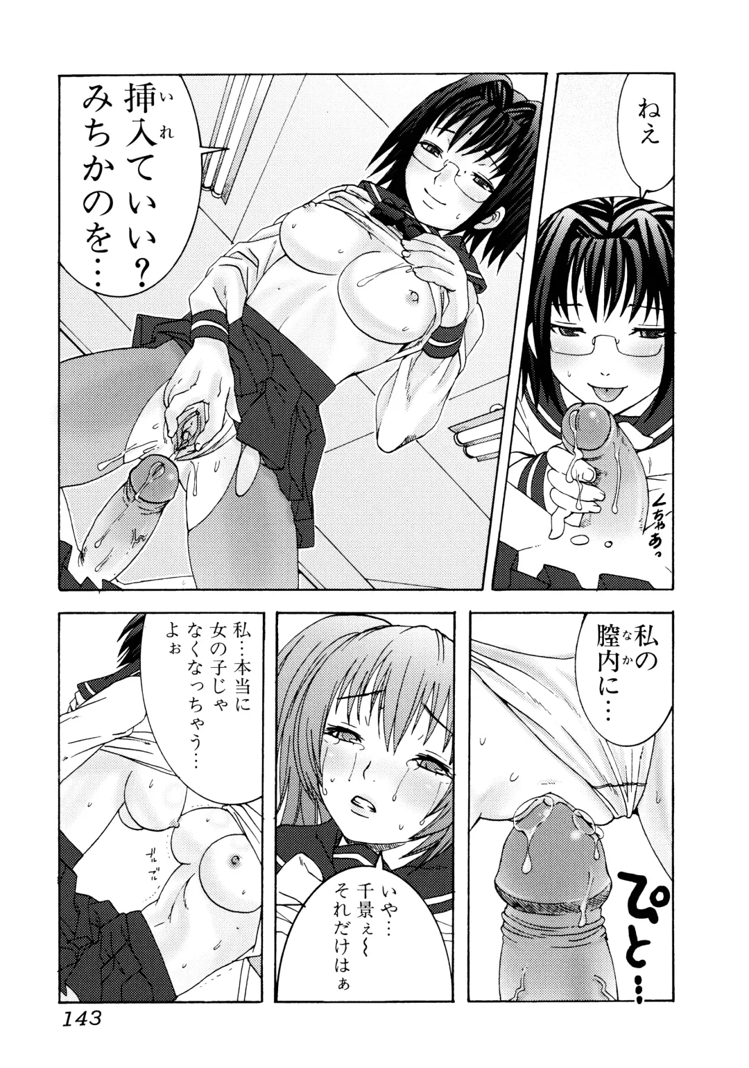 [Palco Nagashima] Futanari A La Mode Fhentai - Page 143