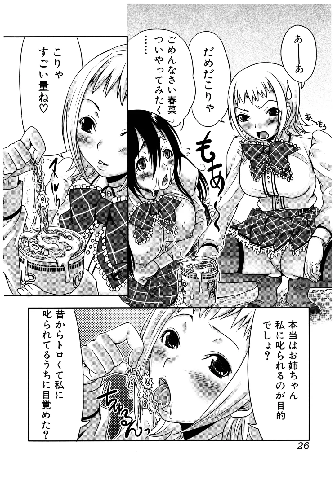 [Palco Nagashima] Futanari A La Mode Fhentai - Page 26