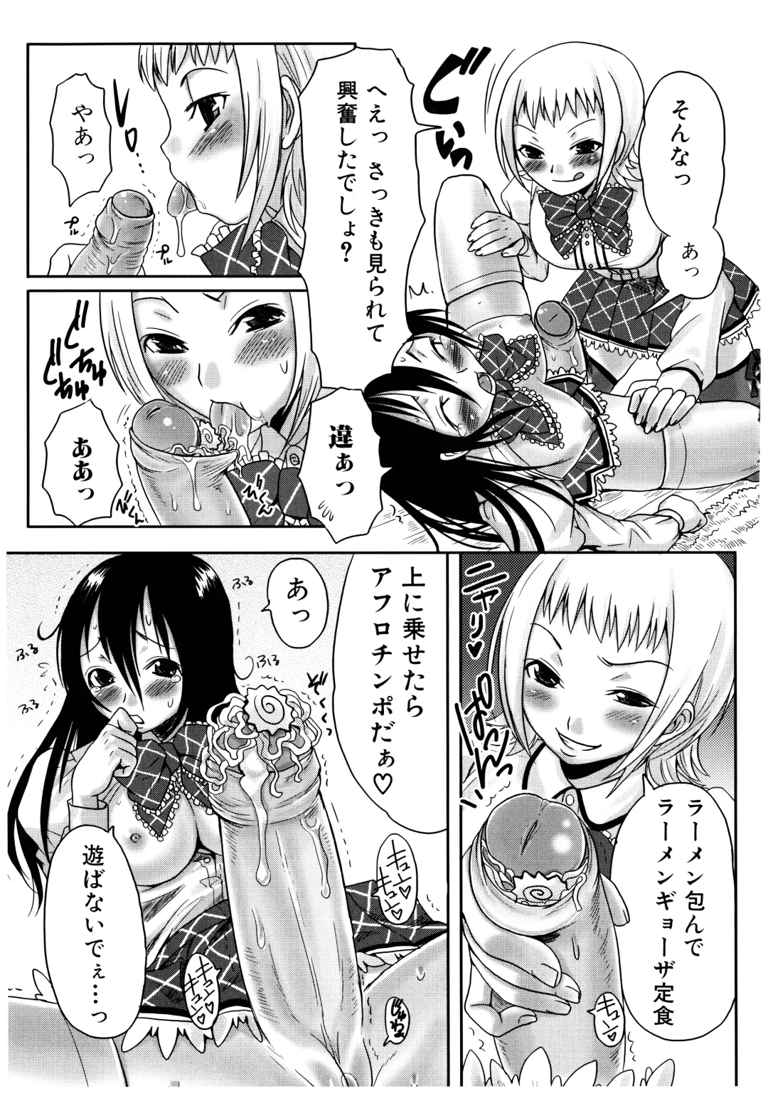 [Palco Nagashima] Futanari A La Mode Fhentai - Page 27