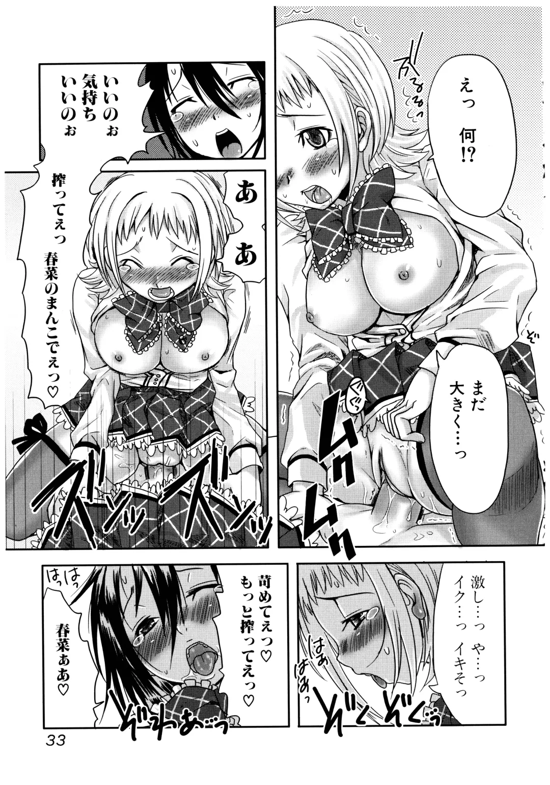 [Palco Nagashima] Futanari A La Mode Fhentai - Page 33