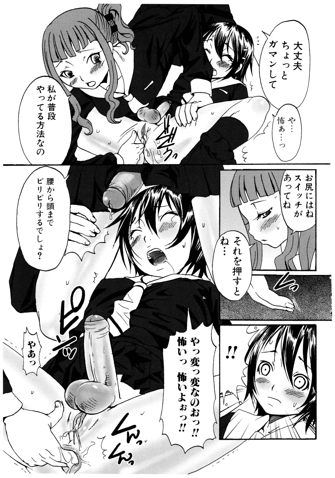 [Palco Nagashima] Futanari A La Mode Fhentai - Page 43
