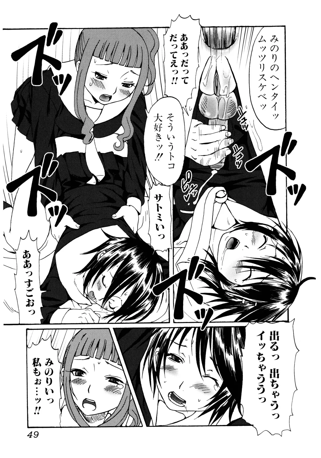 [Palco Nagashima] Futanari A La Mode Fhentai - Page 49