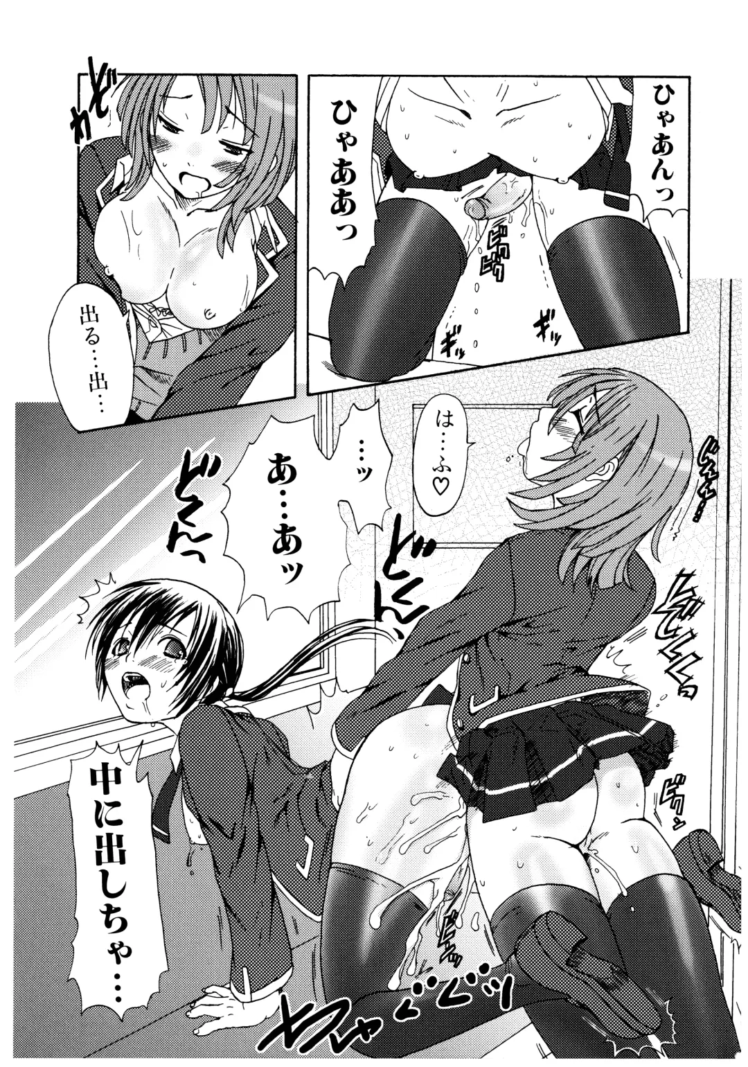 [Palco Nagashima] Futanari A La Mode Fhentai - Page 66