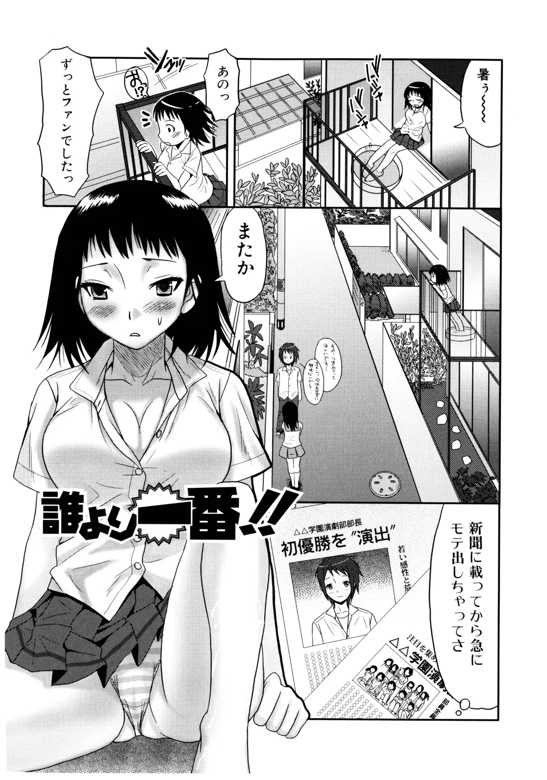 [Palco Nagashima] Futanari A La Mode Fhentai - Page 69