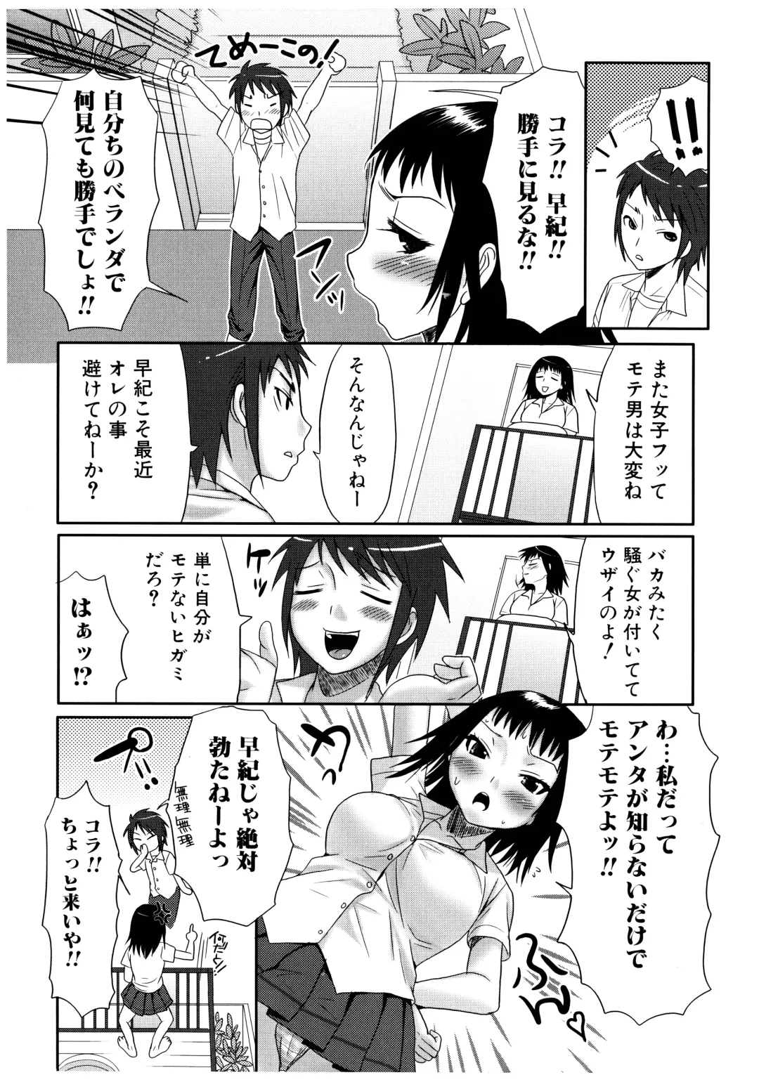 [Palco Nagashima] Futanari A La Mode Fhentai - Page 71