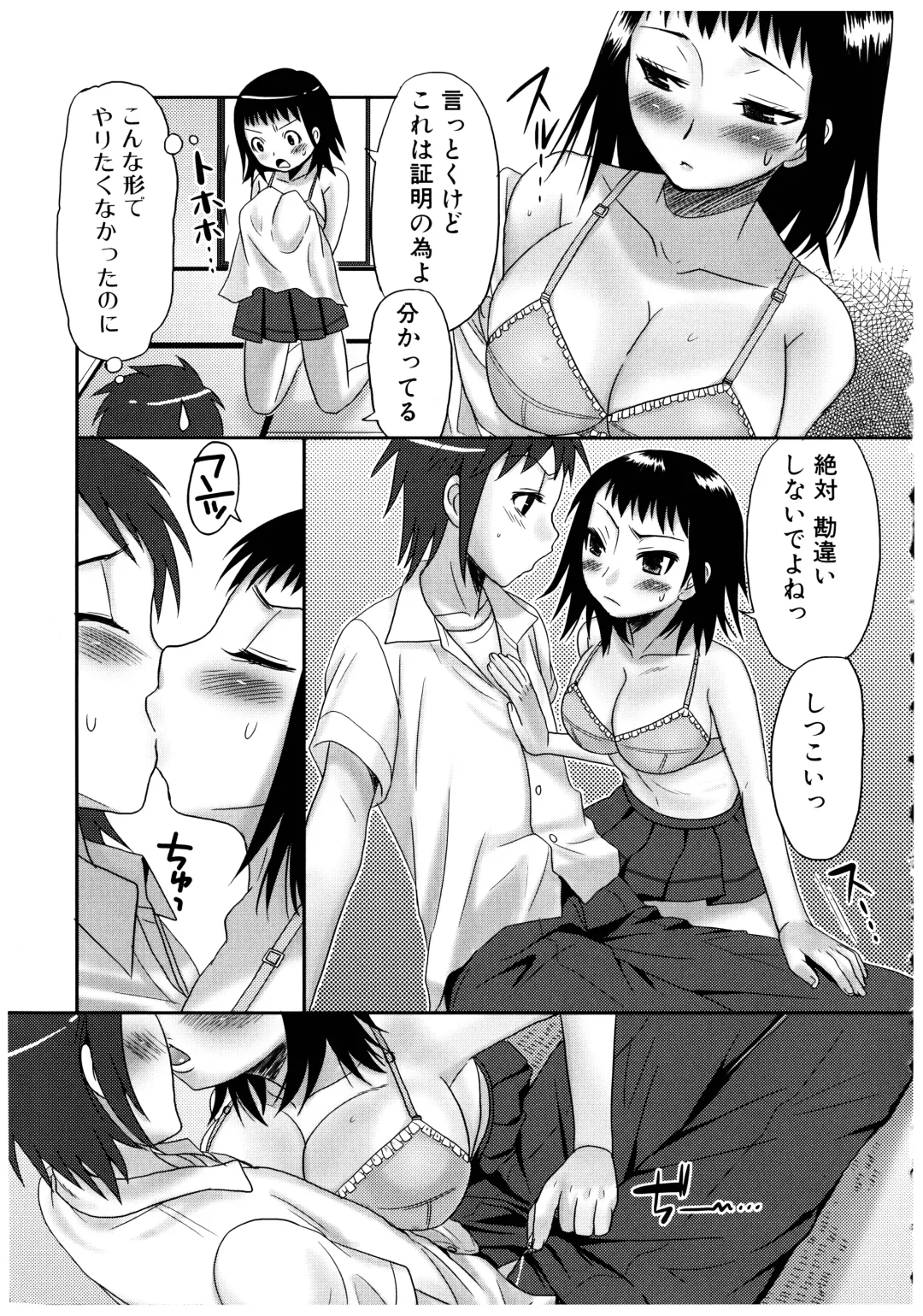 [Palco Nagashima] Futanari A La Mode Fhentai - Page 73