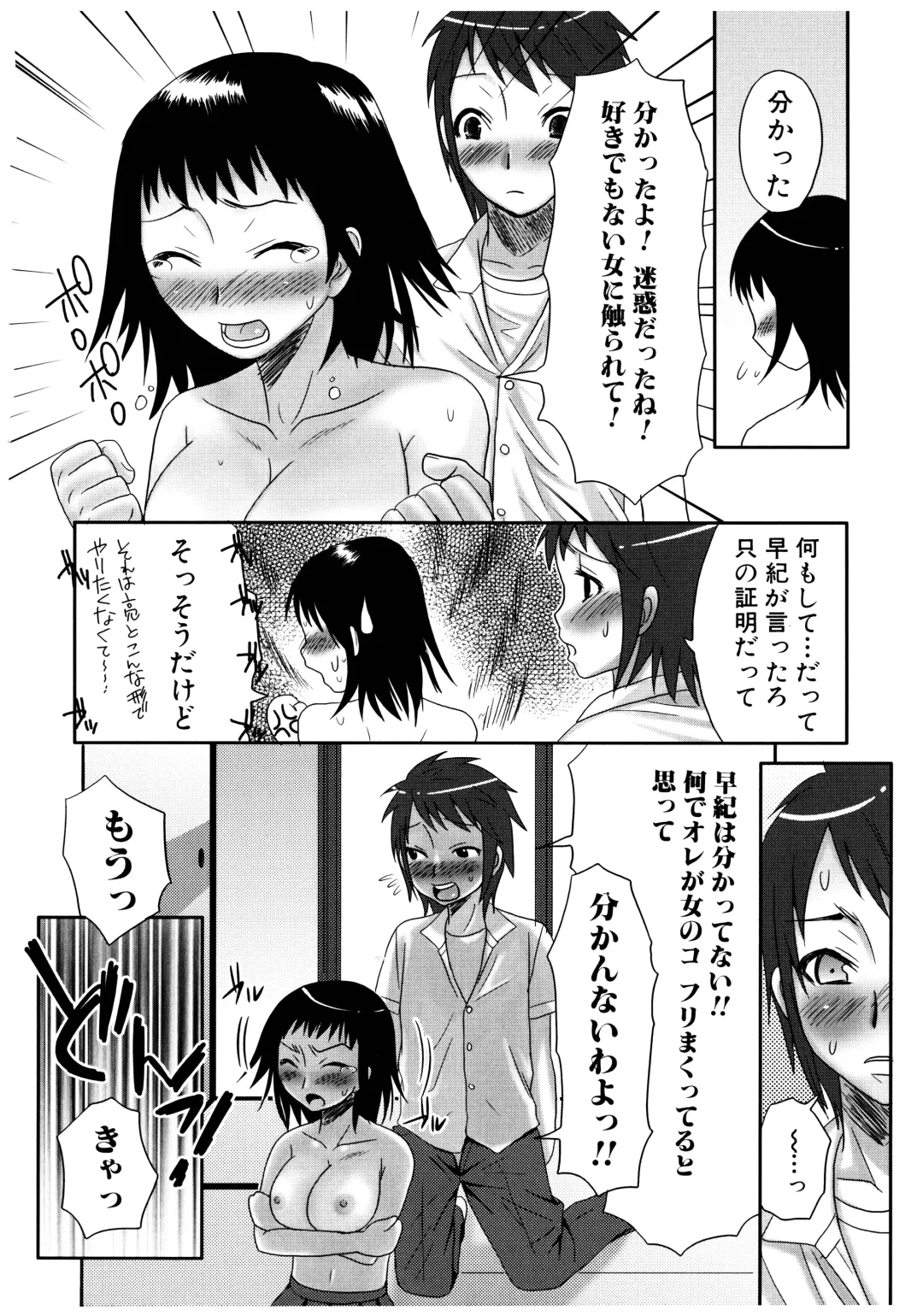 [Palco Nagashima] Futanari A La Mode Fhentai - Page 76