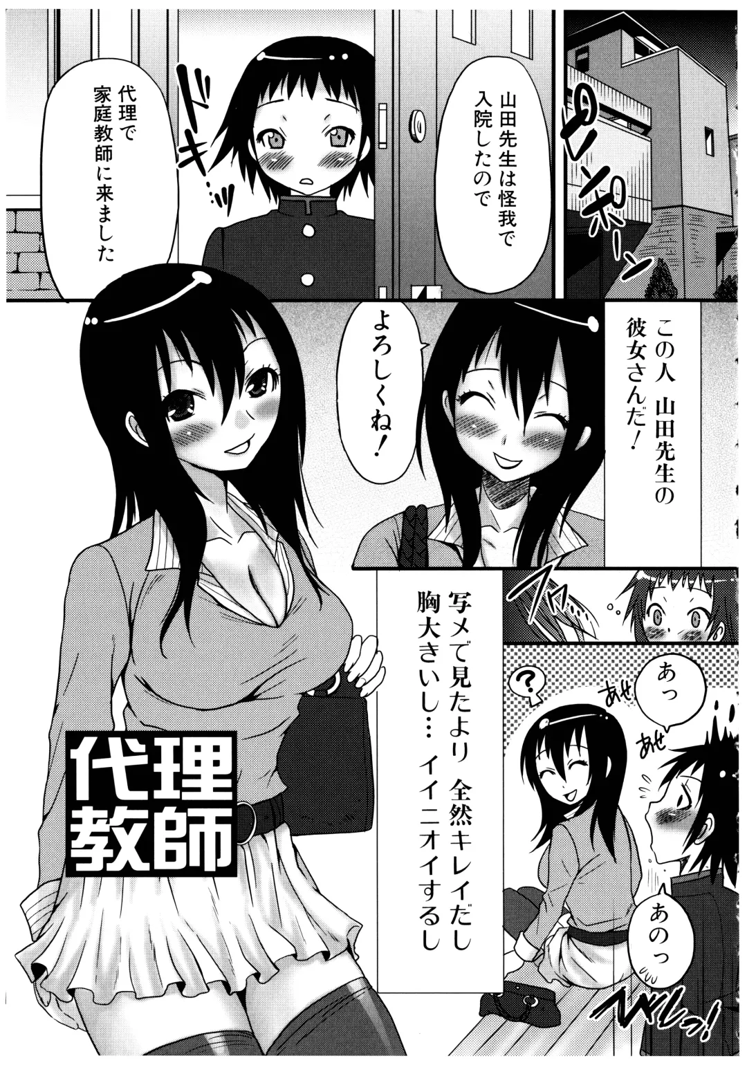 [Palco Nagashima] Futanari A La Mode Fhentai - Page 85
