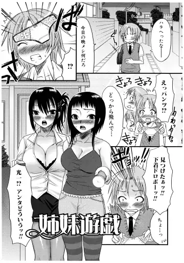 [Palco Nagashima] Futanari A La Mode Fhentai - Page 101