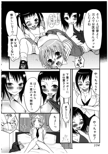 [Palco Nagashima] Futanari A La Mode Fhentai - Page 104