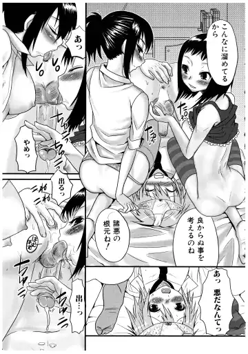 [Palco Nagashima] Futanari A La Mode Fhentai - Page 107