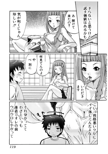 [Palco Nagashima] Futanari A La Mode Fhentai - Page 119