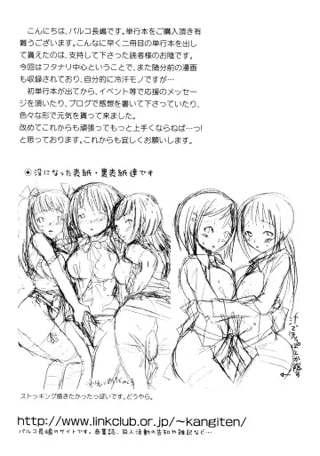 [Palco Nagashima] Futanari A La Mode Fhentai - Page 149