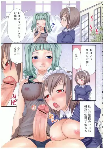 [Palco Nagashima] Futanari A La Mode Fhentai - Page 3